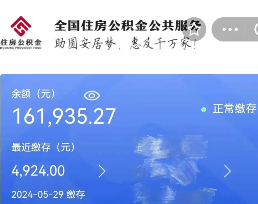 贵港离职公积金（离职公积金怎么处理）
