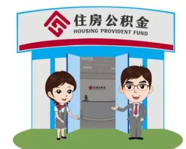 贵港住房公积金账户封存了怎么提取（公积金账户封存怎么取钱）